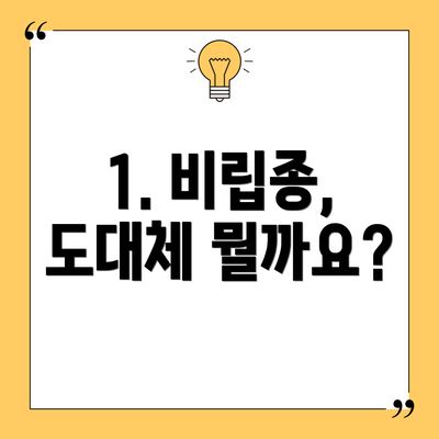 1. 비립종, 도대체 뭘까요?