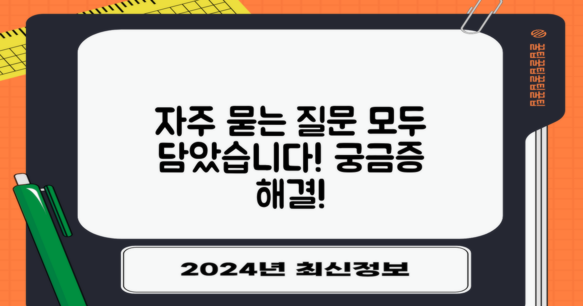 자주 묻는 질문