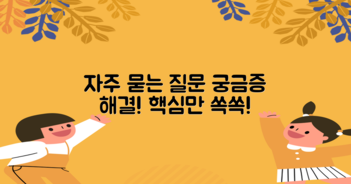 자주 묻는 질문
