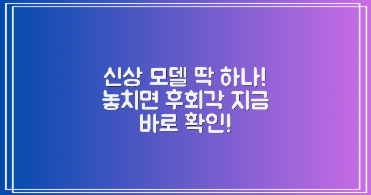 1가지 최신 모델