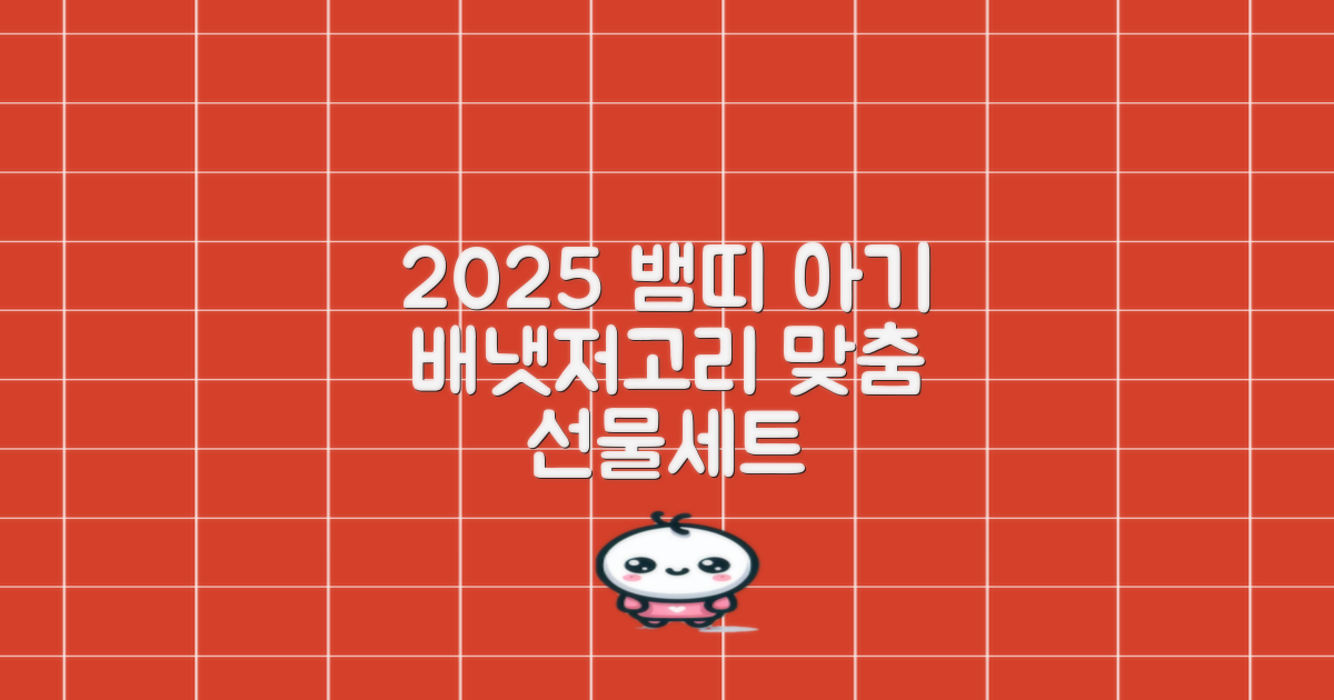 2025 뱀띠 태명 자수 각인 오가닉 배냇저고리 완제품 선물세트 주문맞춤제작 임신출산선물 유기농 인증 선물포장 만삭사진 베이비샤워 청사띠 추천 리뷰