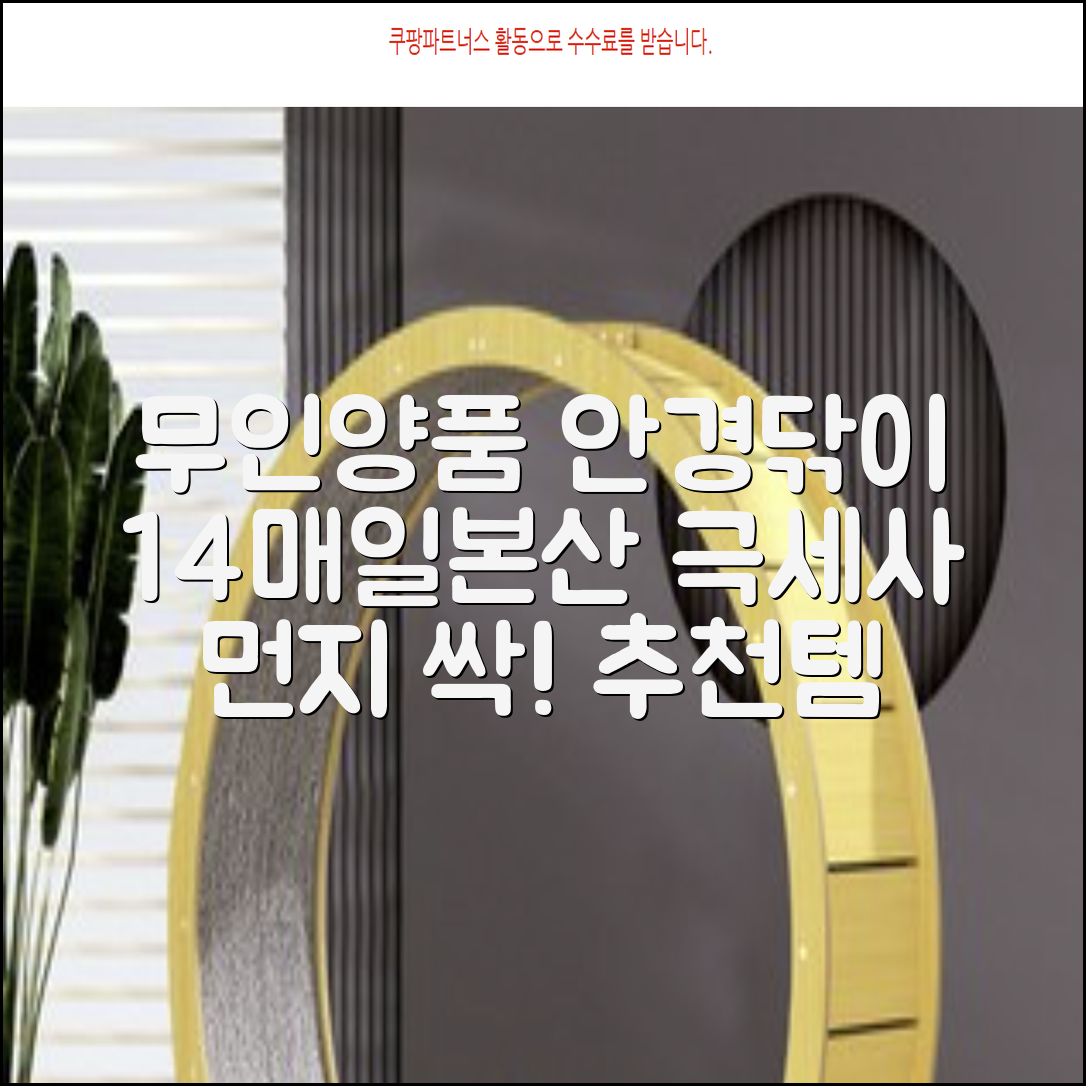 무인양품 휴대용 안경닦이 14매 세트 먼지닦이 초극세사 부직포 일본산 일제 추천 리뷰