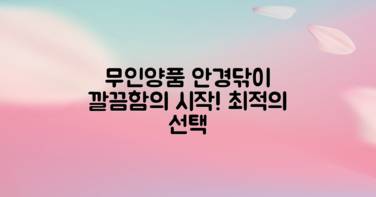 깔끔함의 시작, 무인양품 휴대용 안경닦이