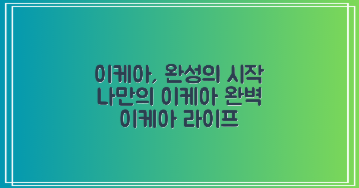 당신의 이케아를 완성하세요.