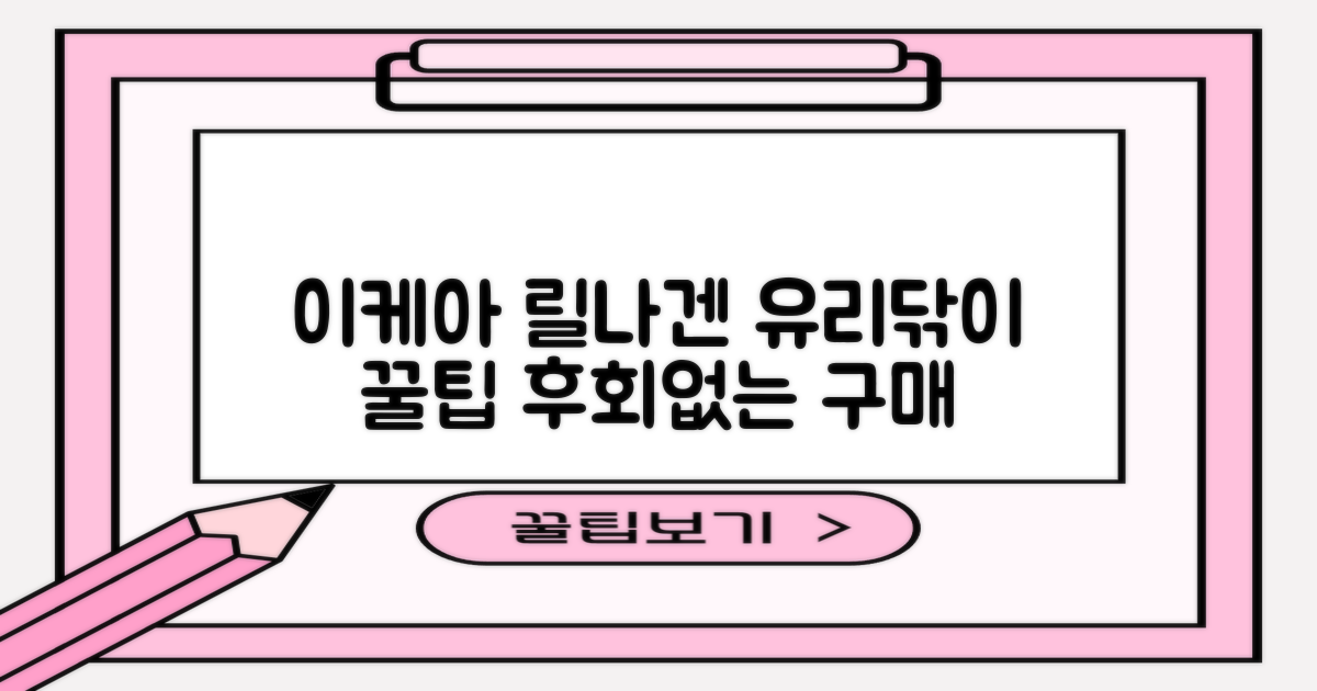 이케아 릴나겐 유리닦이: 실패 없는 구매 후기 & 꿀팁