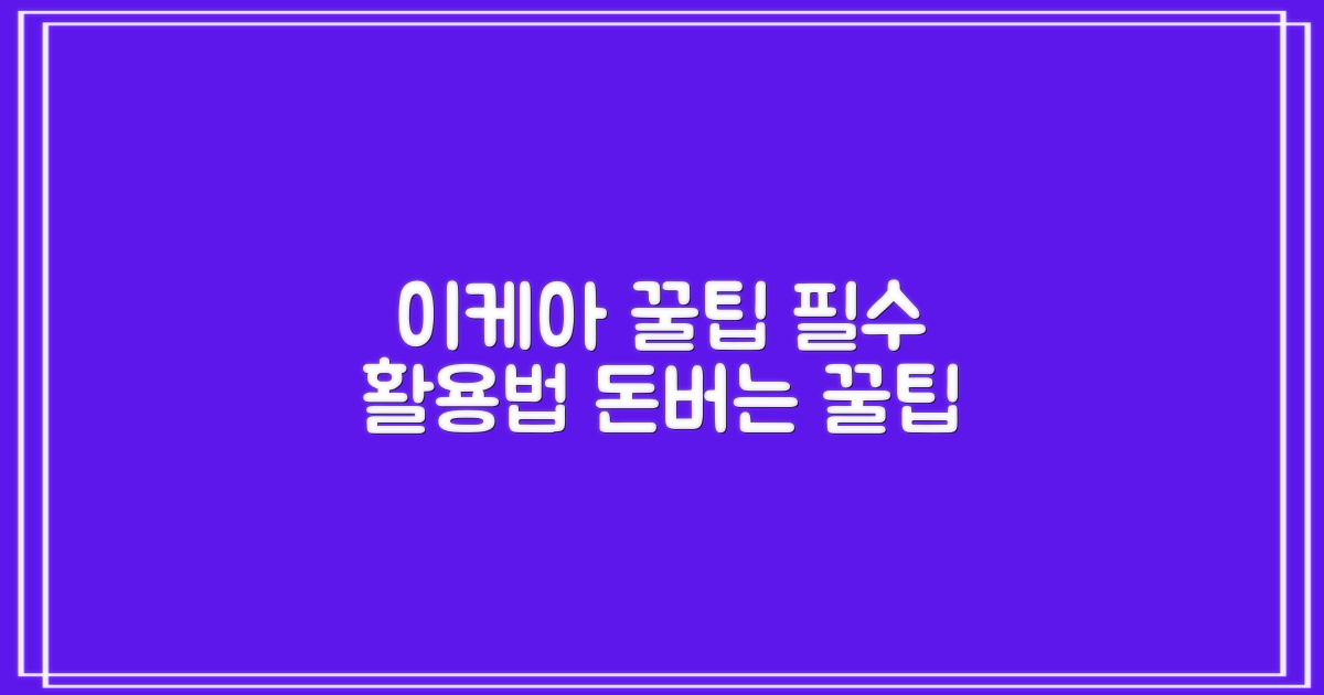 이케아 꿀팁, 꼭 활용하세요.
